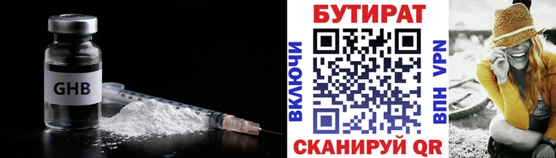 Купить где  Тула  Бутират буратино 