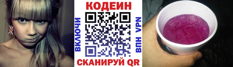 Купить закладки  Тула  Кодеиновый сироп Lean напиток Lean (лин) 