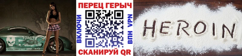 Героин Heroin  Купить  Тула 