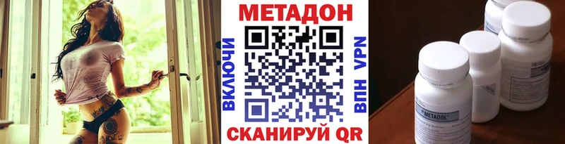 Метадон белоснежный  Купить  Тула